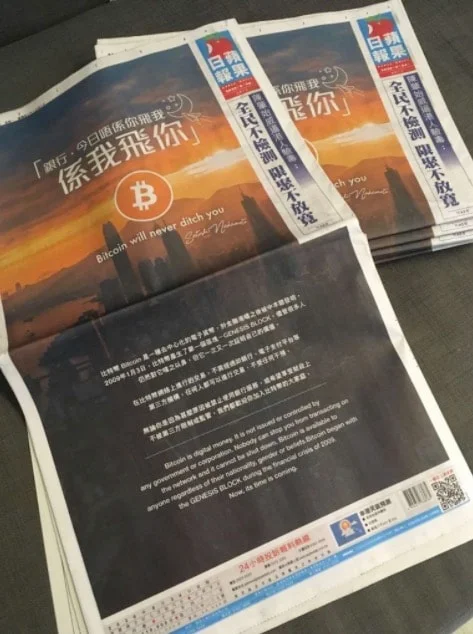 Bitcoin advert on Apple Daily