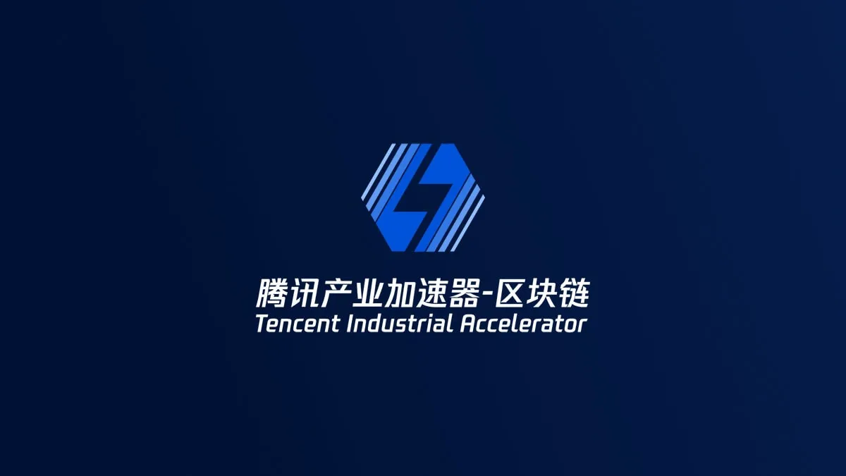 Tencent Blockchain Accelerator