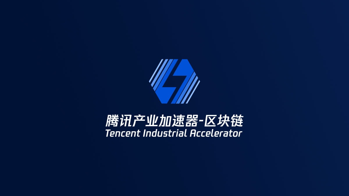 Tencent Blockchain Accelerator